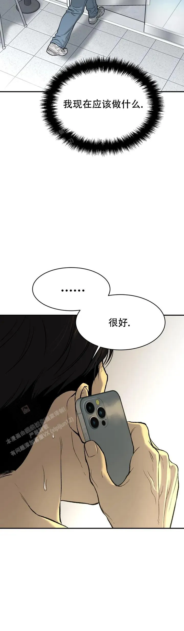 魔咒漫画在线观看全集漫画,第4话18图