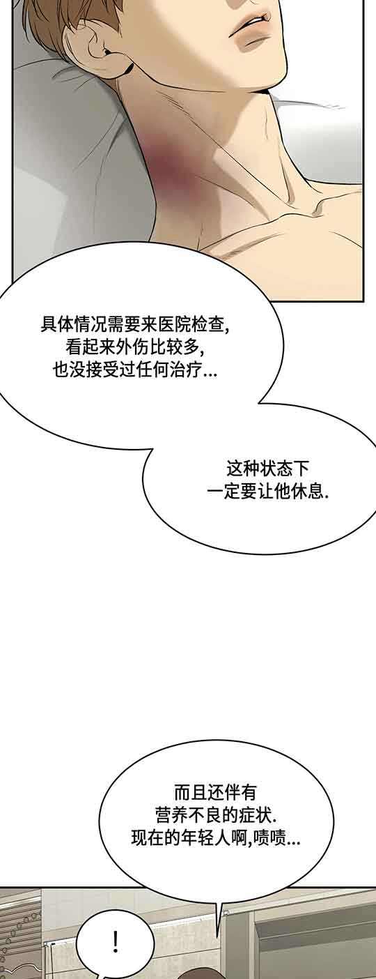 魔咒漫画在哪个网站看漫画,第29话9图