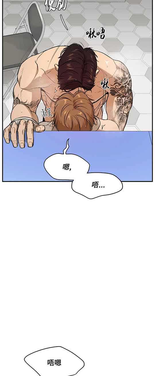 魔咒漫画吻戏漫画,第33话6图