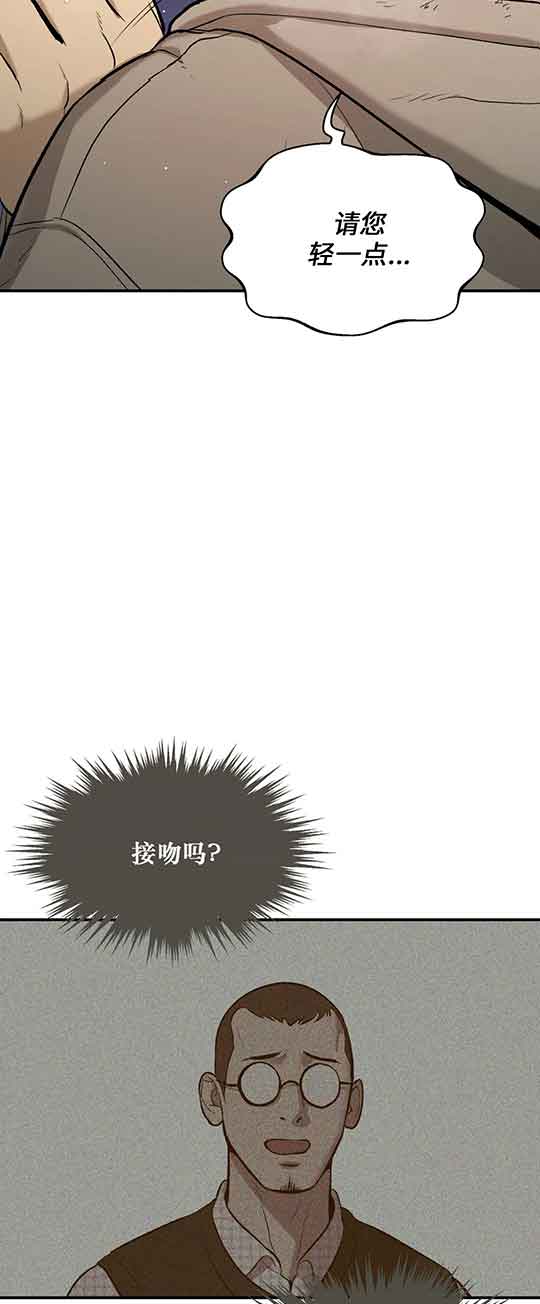 魔咒漫画吻戏漫画,第33话2图