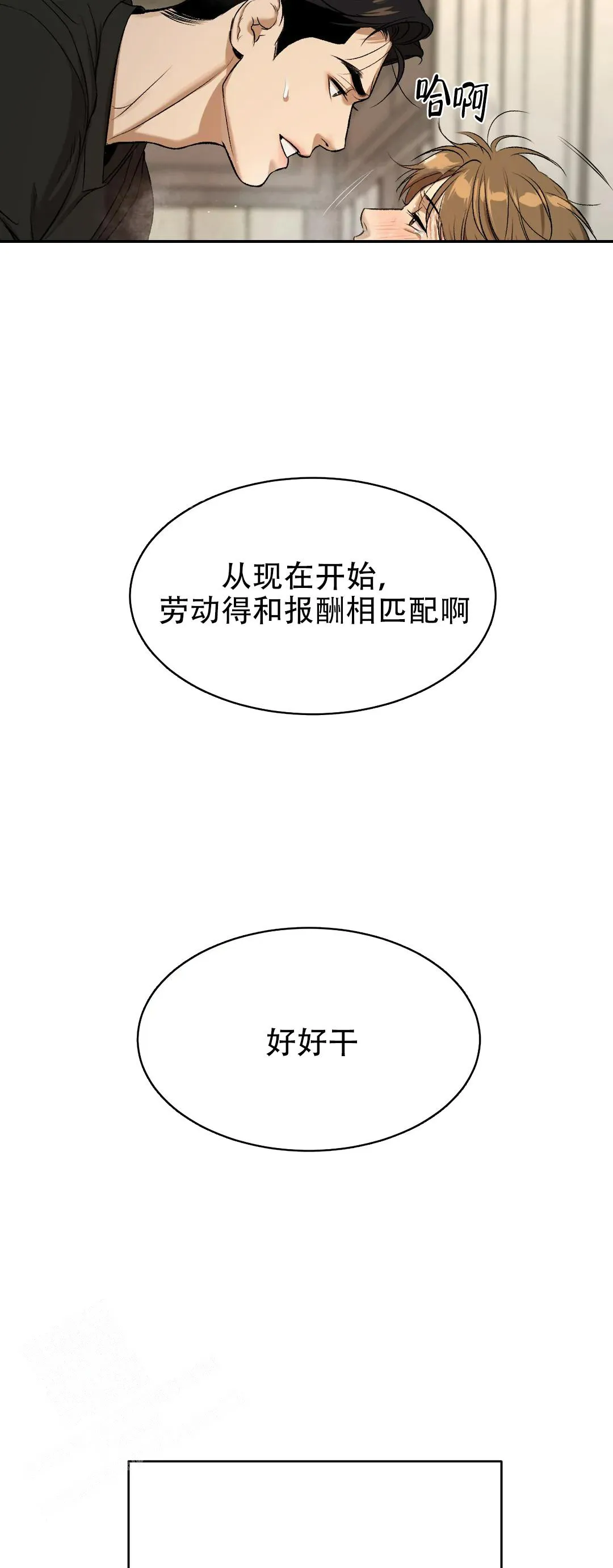 魔咒漫画完整版免费阅读看画涯最新话漫画,第16话21图