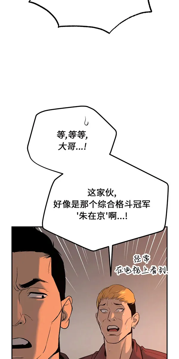 魔咒漫画漫画,第37话31图