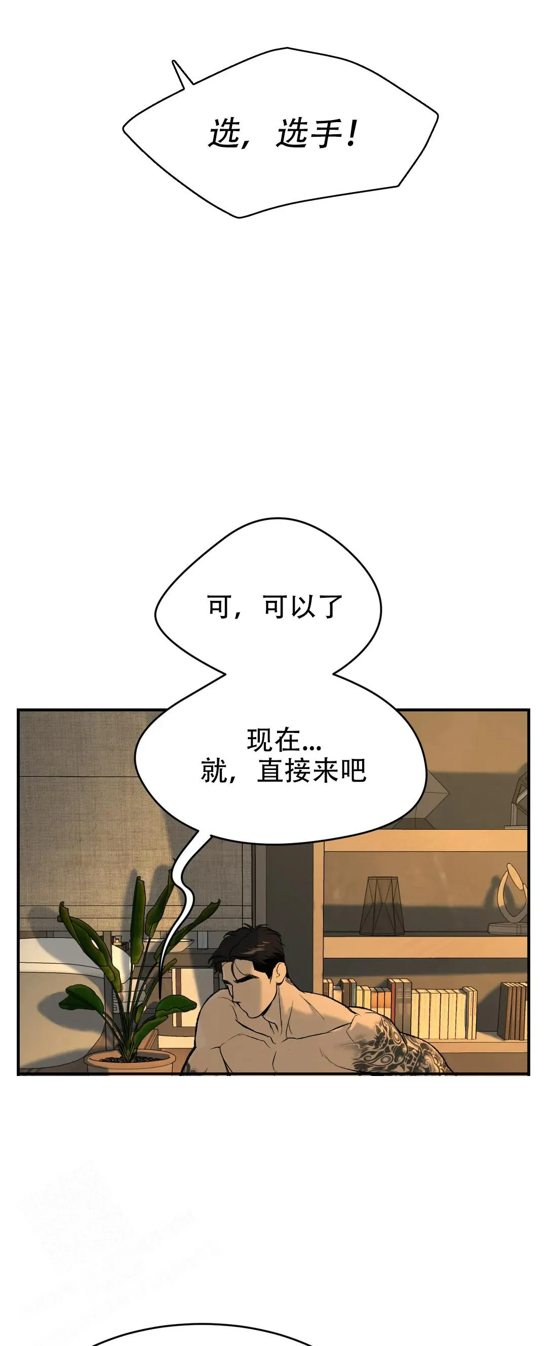 魔咒漫画漫画,第10话16图