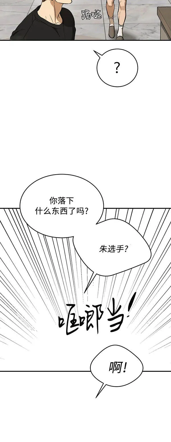 魔咒漫画漫画,第40话25图