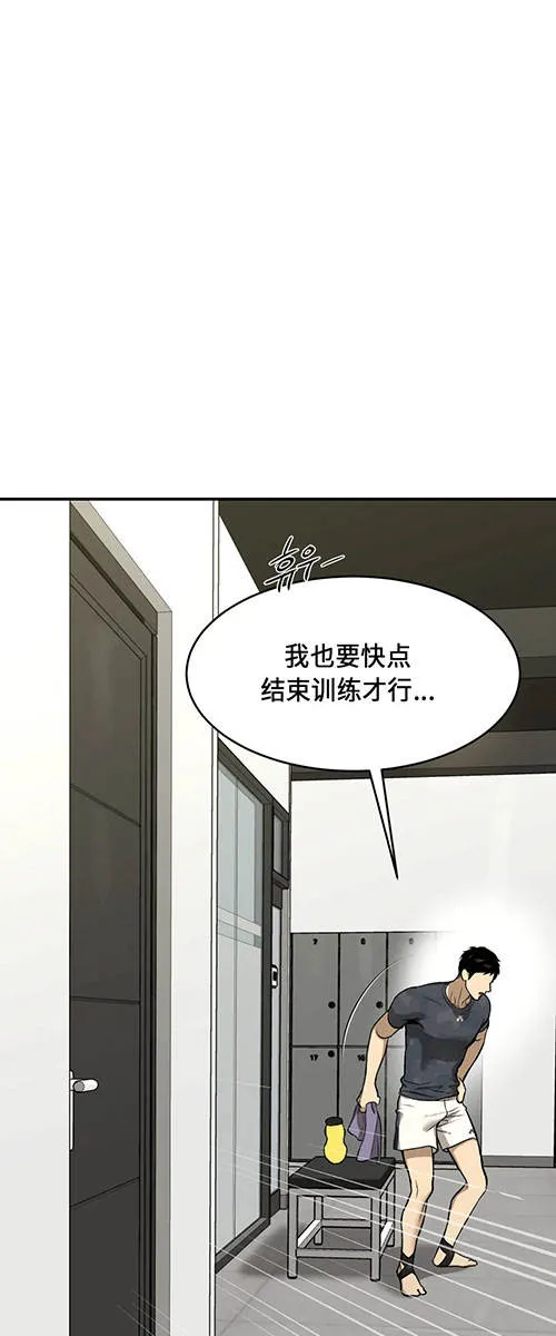 魔咒漫画漫画,第51话1图