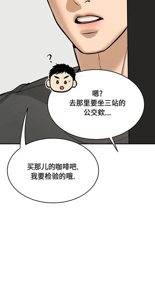 魔咒漫画漫画,第51话23图