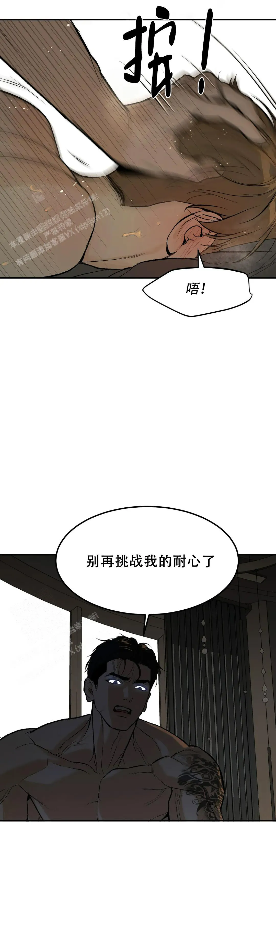 魔咒漫画漫画,第10话21图