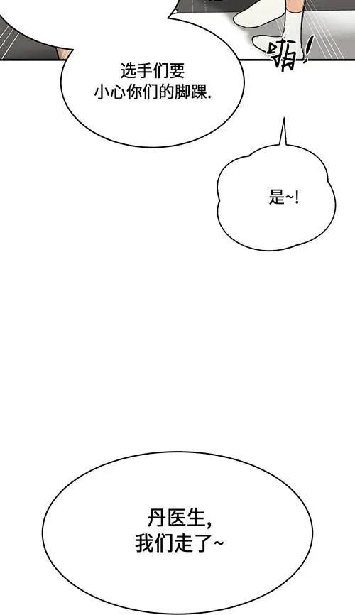 魔咒漫画漫画,第49话23图