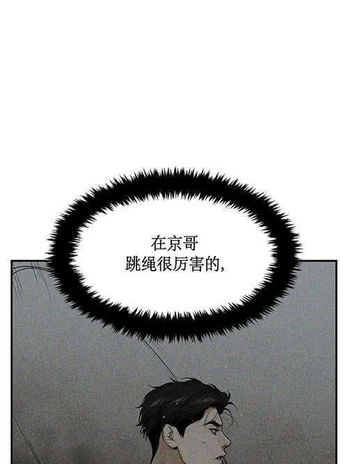 魔咒漫画漫画,第49话39图