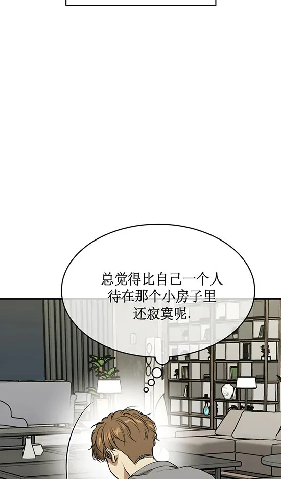 魔咒漫画漫画,第41话44图