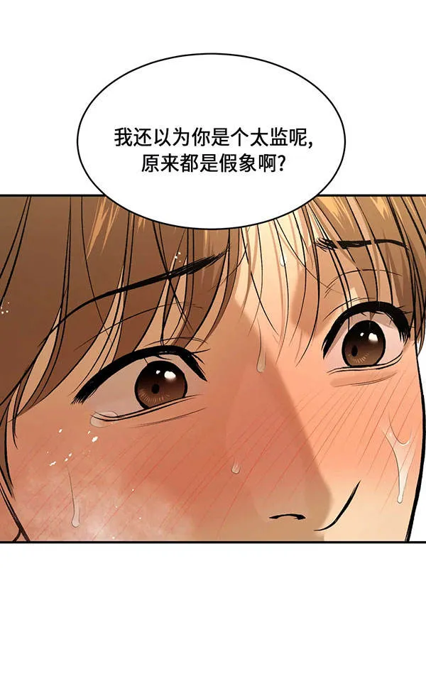 魔咒漫画在哪个网站看漫画,第43话16图