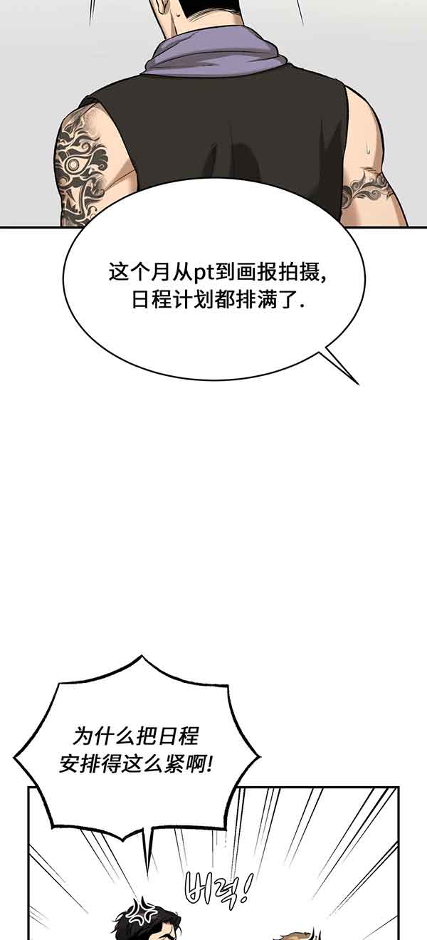 魔咒漫画漫画,第37话4图