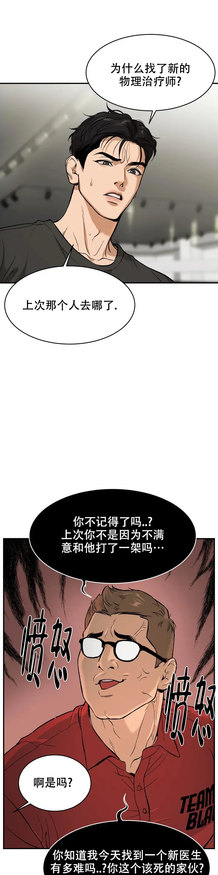 魔咒漫画在线观看免费下拉式漫画腾讯漫画漫画,第2话3图