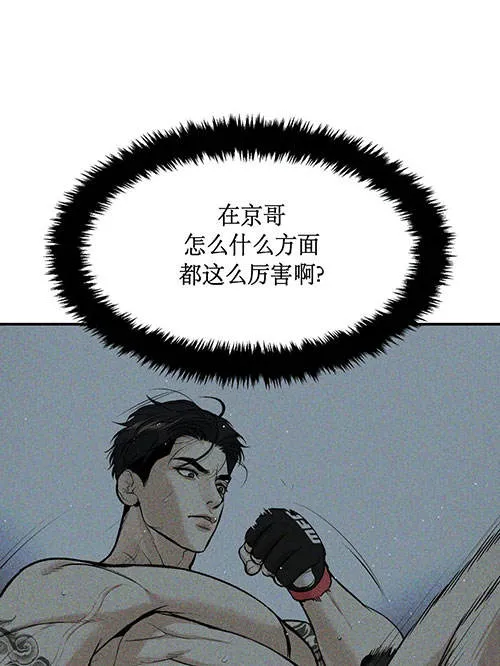 魔咒漫画漫画,第49话41图