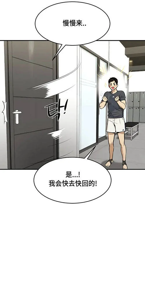 魔咒漫画漫画,第51话24图