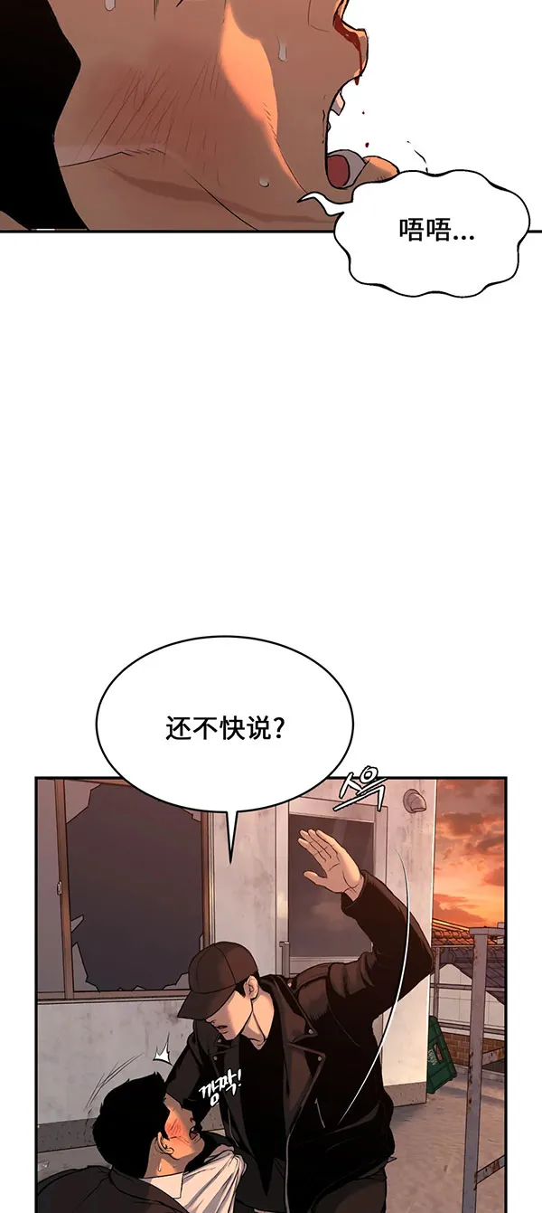 魔咒漫画吻戏漫画,第38话36图