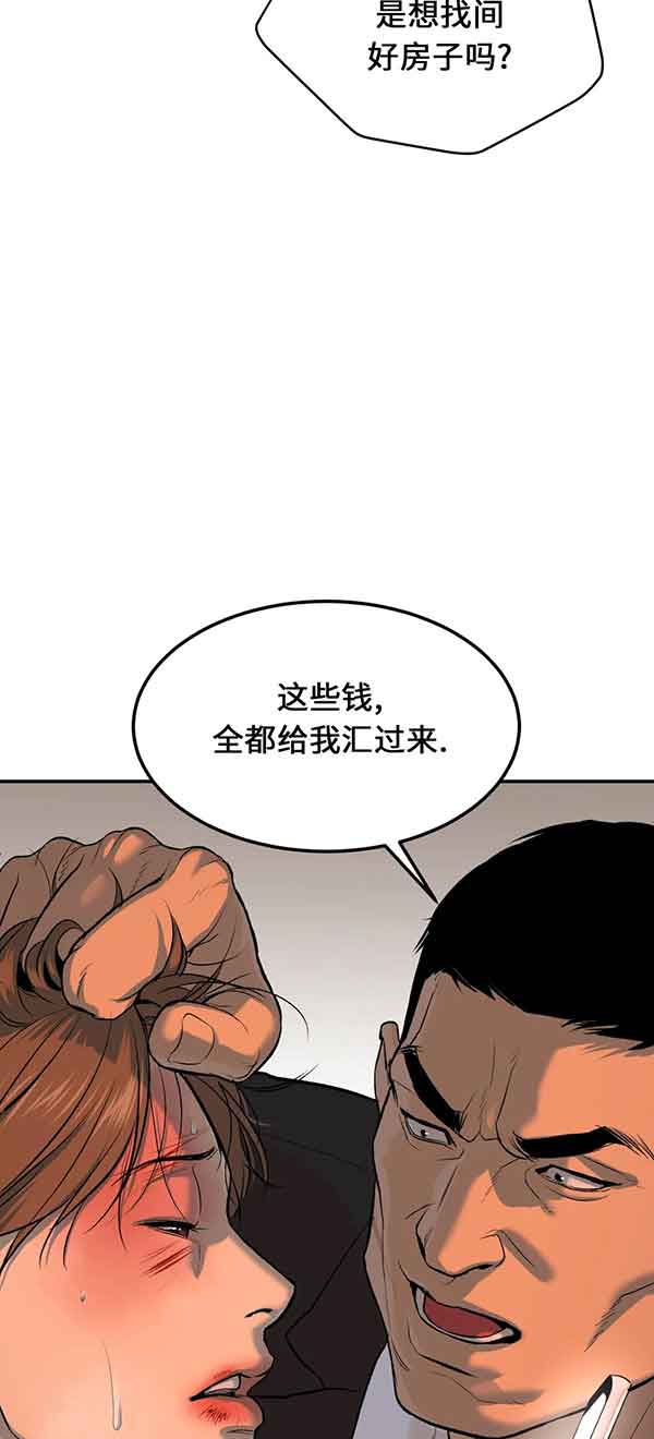 魔咒漫画第28集漫画,第36话8图