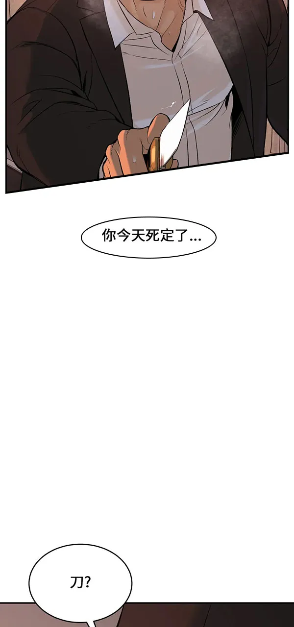 魔咒漫画吻戏漫画,第38话22图