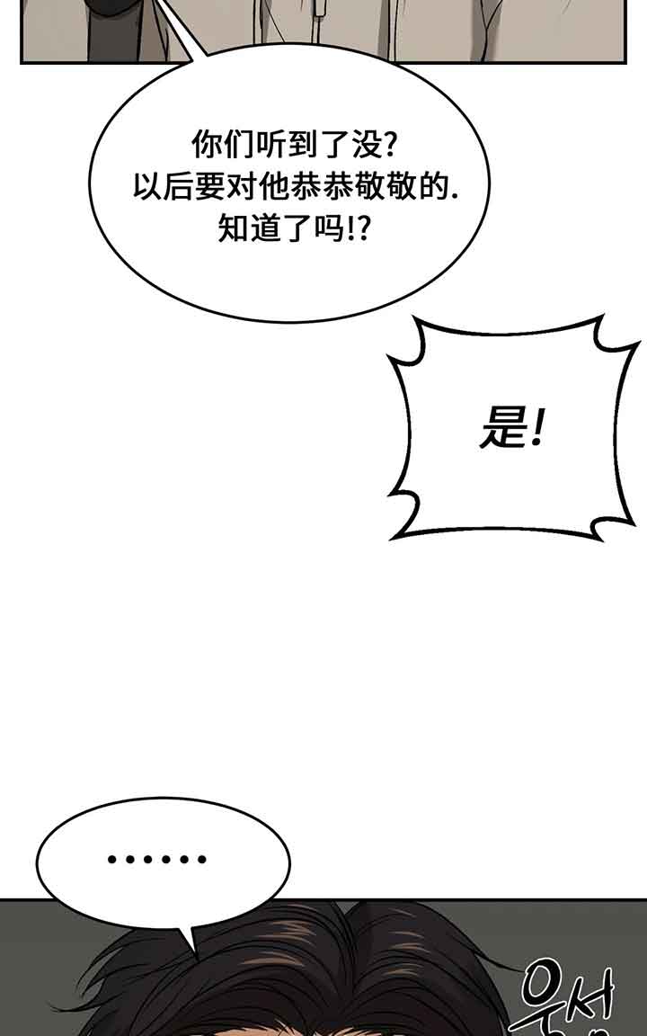 魔咒漫画144话漫画,第17话48图