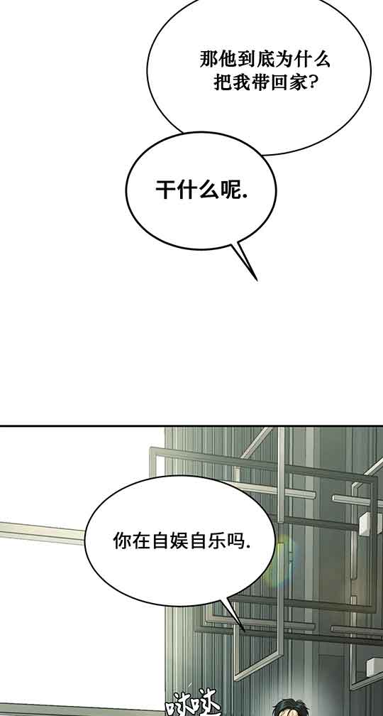 魔咒漫画周宰京漫画,第24话3图