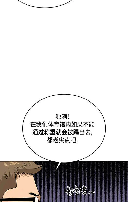 魔咒漫画漫画,第48话45图