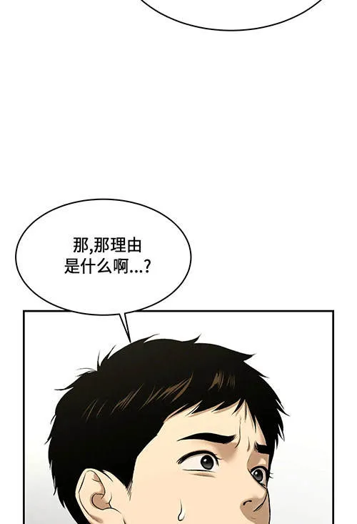 魔咒漫画漫画,第50话18图