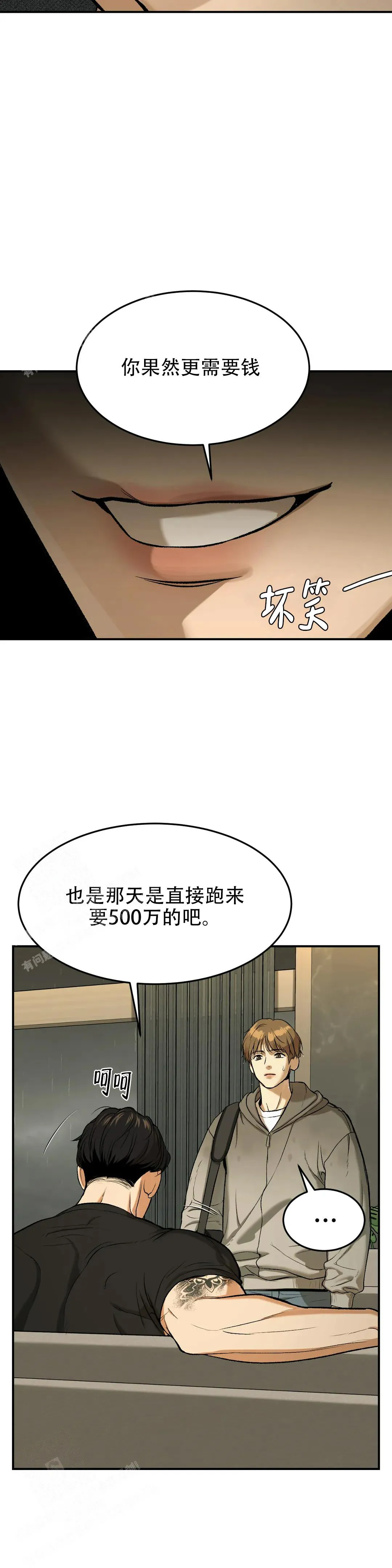 魔咒漫画未删减版在线观看酷漫屋漫画,第15话18图