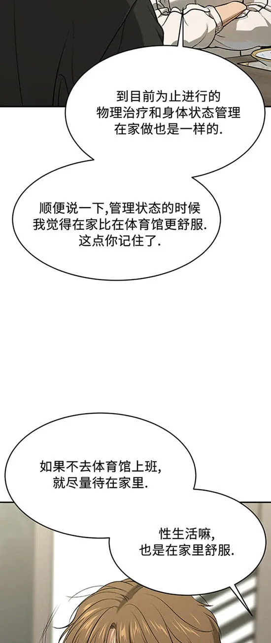 魔咒漫画漫画,第40话8图