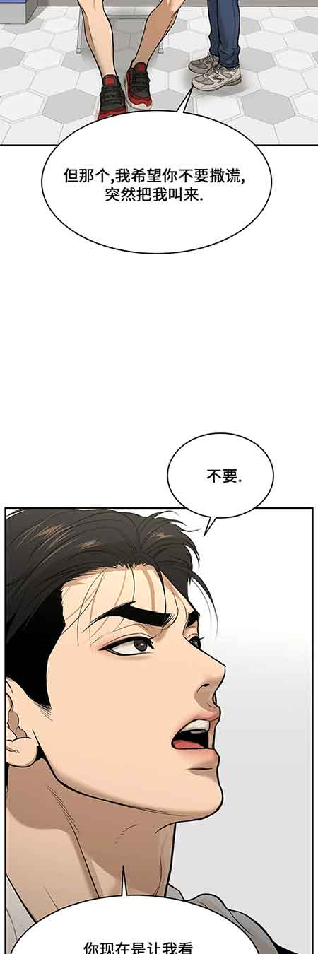 魔咒漫画第28集漫画,第34话22图