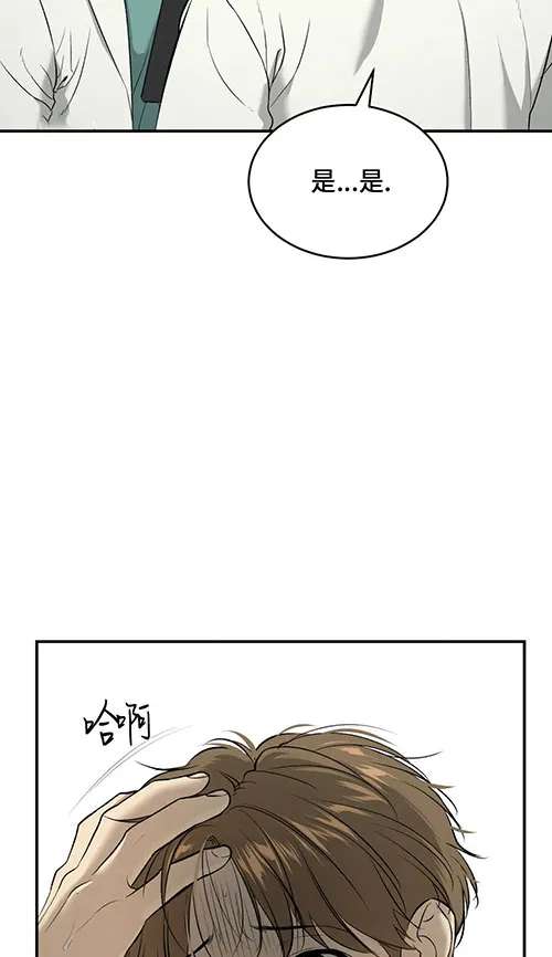 魔咒漫画吻戏漫画,第45话23图