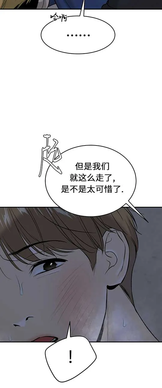 魔咒漫画漫画,第25话36图