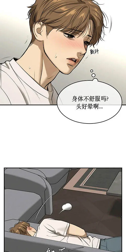 魔咒漫画漫画,第46话5图