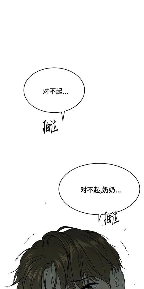 魔咒漫画吻戏漫画,第45话33图