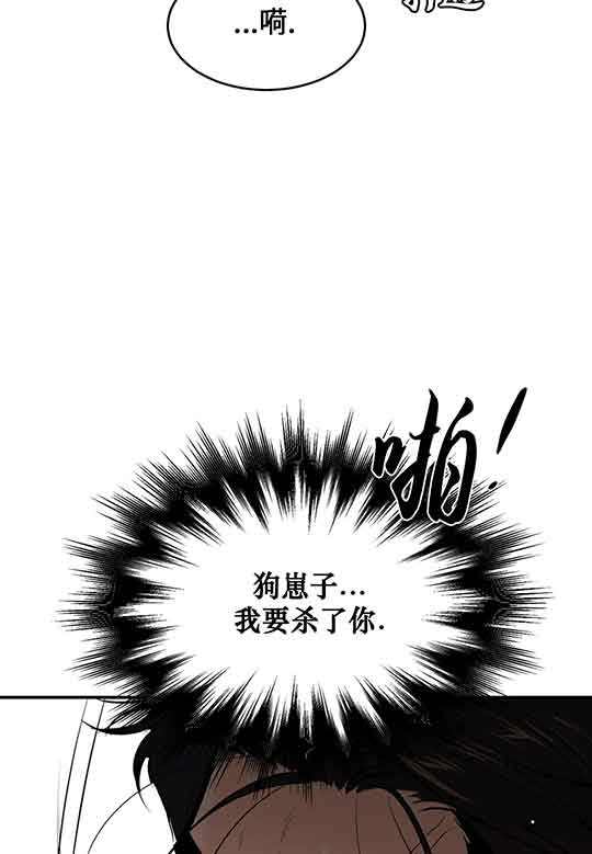 魔咒漫画第二季免费下拉式漫画,第32话36图