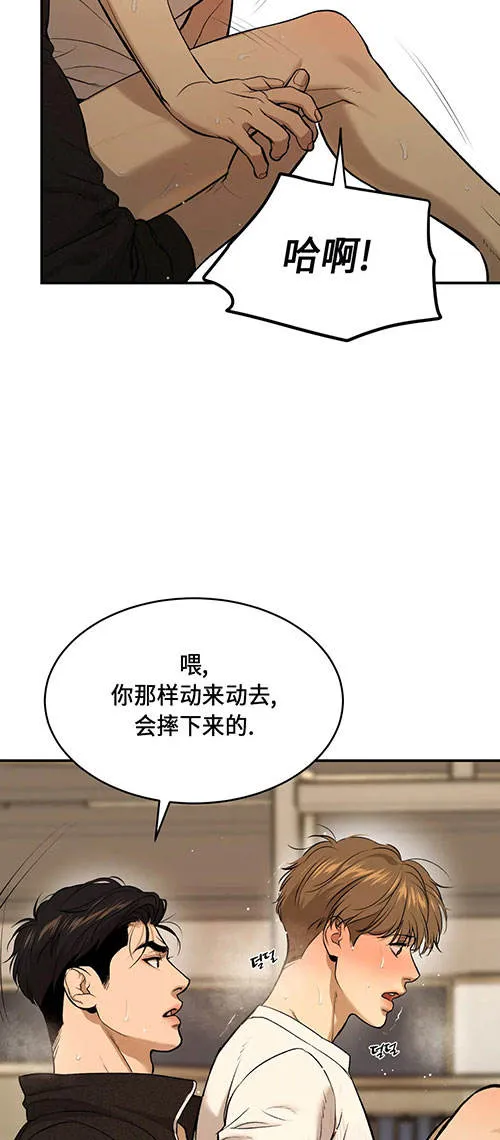 魔咒漫画在哪个网站看漫画,第43话8图