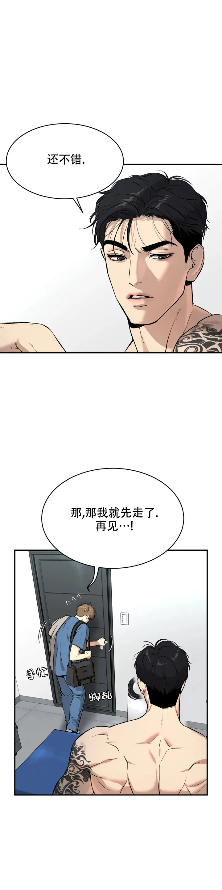 魔咒漫画第二季免费下拉式漫画,第3话11图