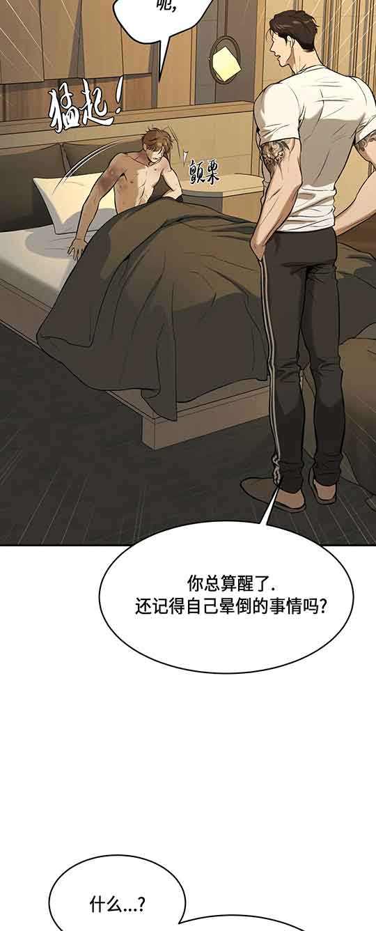 魔咒漫画在哪个网站看漫画,第29话27图