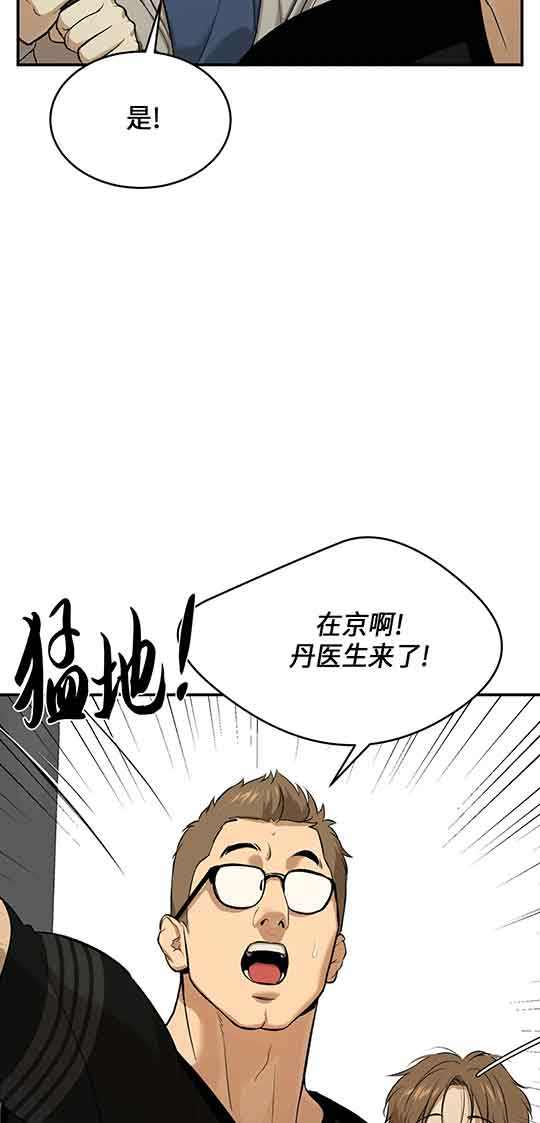 魔咒漫画完整版在哪看奇漫屋漫画,第31话7图