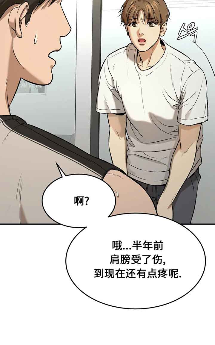 魔咒漫画在哪个网站看漫画,第18话14图