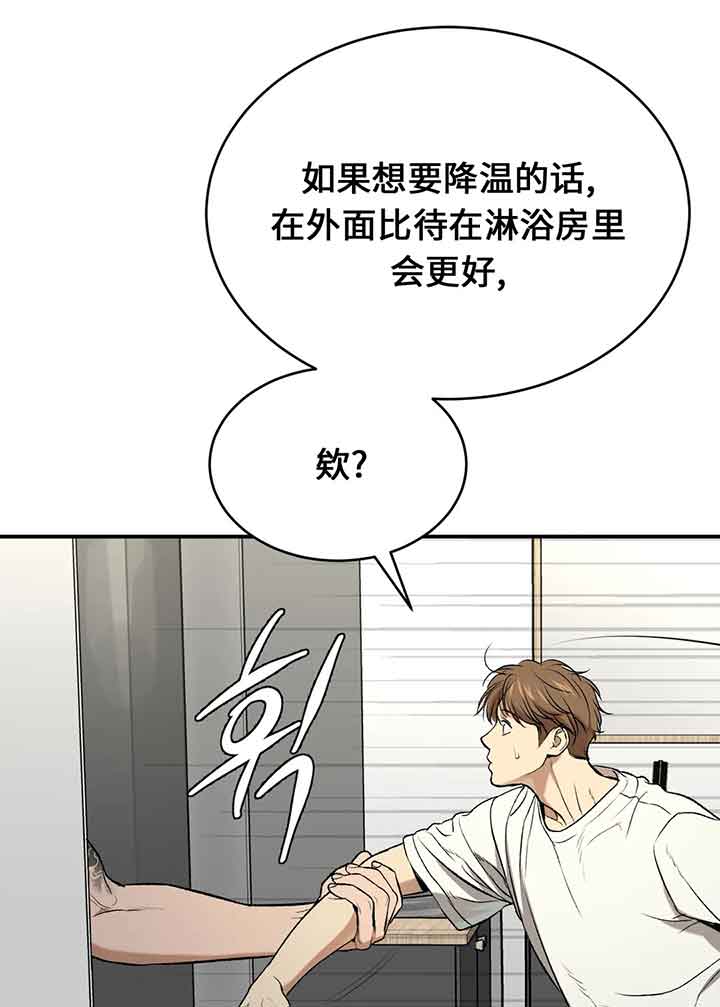 魔咒漫画在哪个网站看漫画,第18话36图