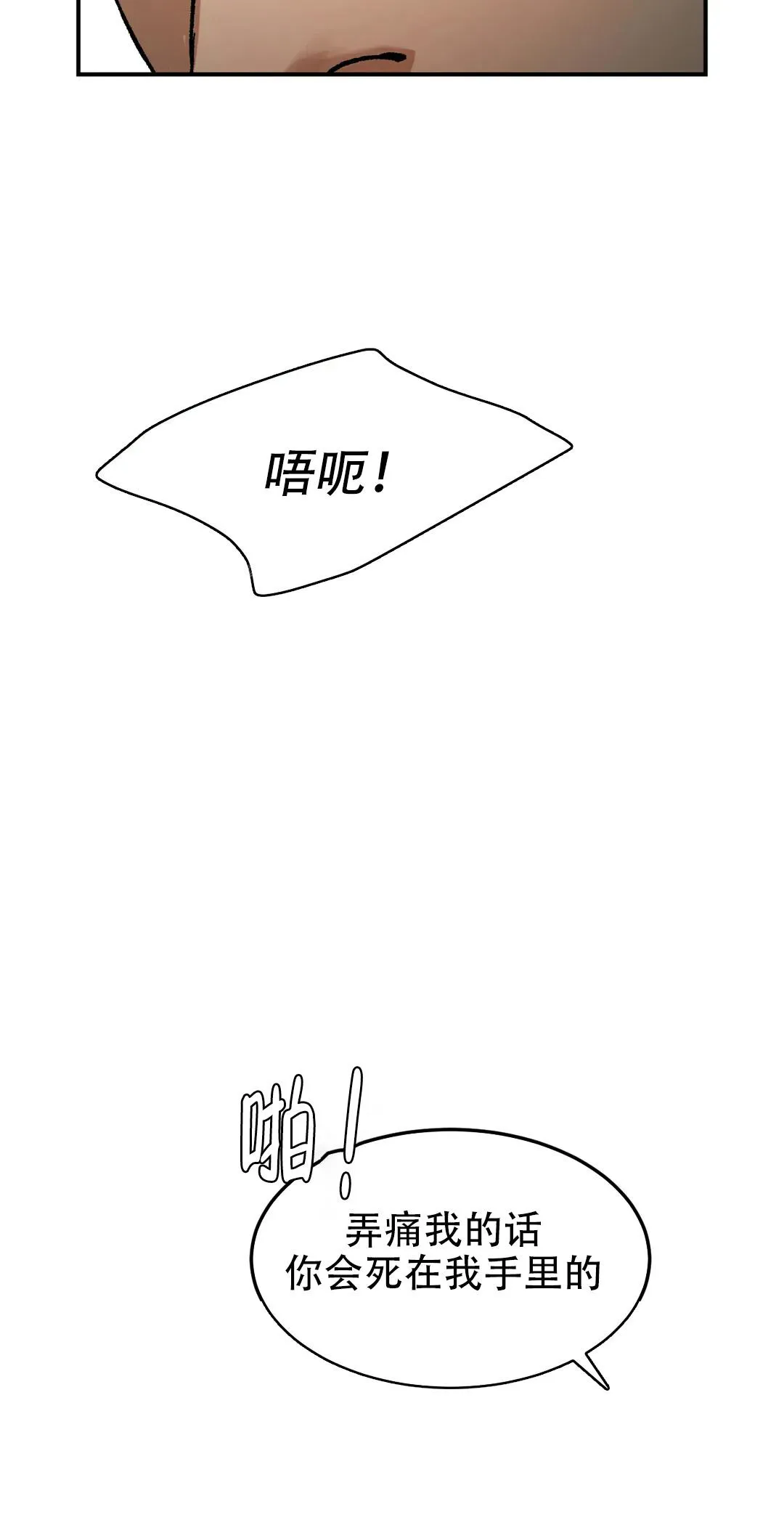 魔咒漫画完整版免费阅读看画涯最新话漫画,第16话16图