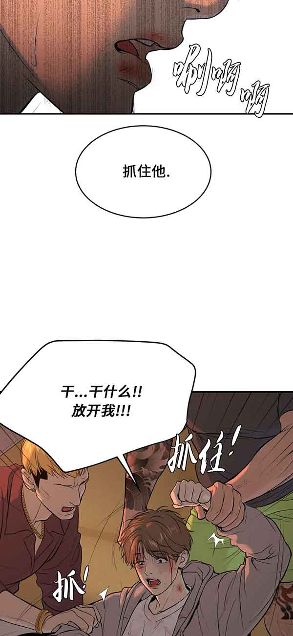 魔咒漫画第28集漫画,第36话30图