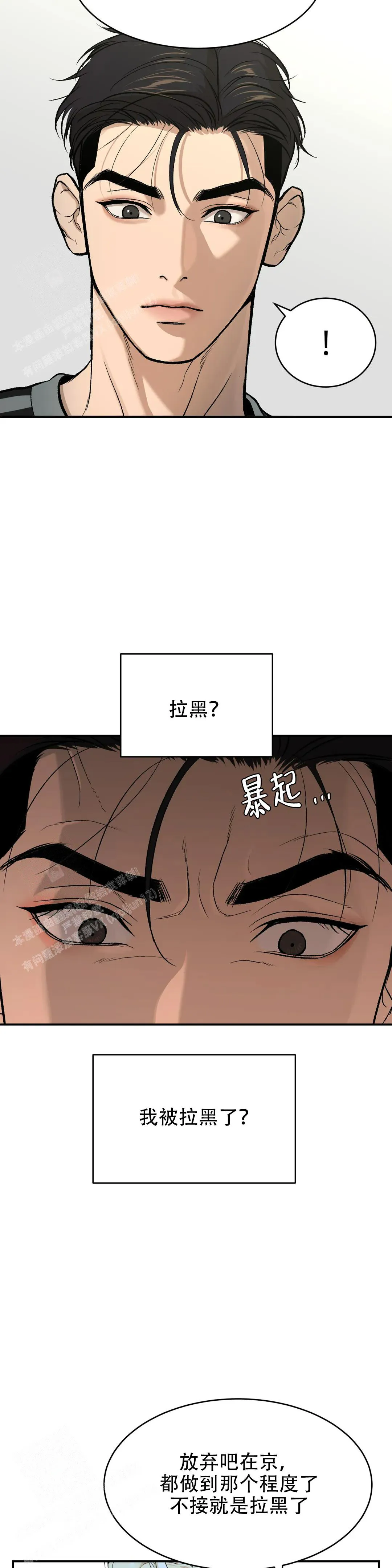 魔咒漫画第二季免费下拉式漫画,第13话17图