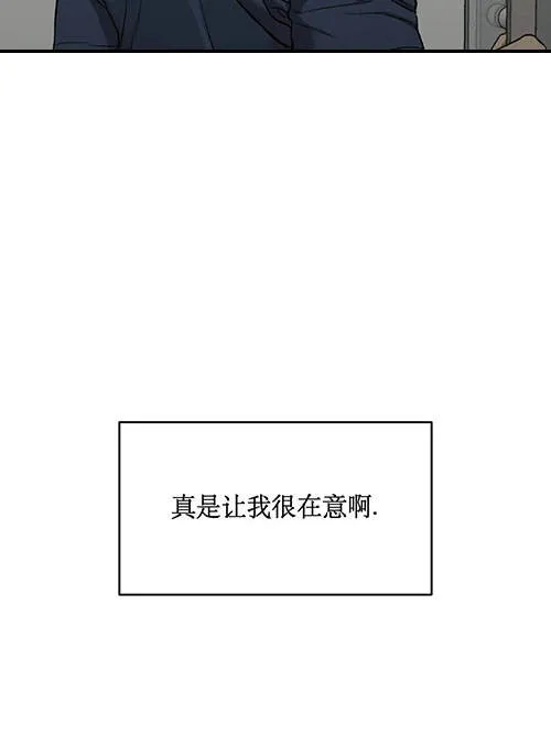 魔咒漫画漫画,第49话32图