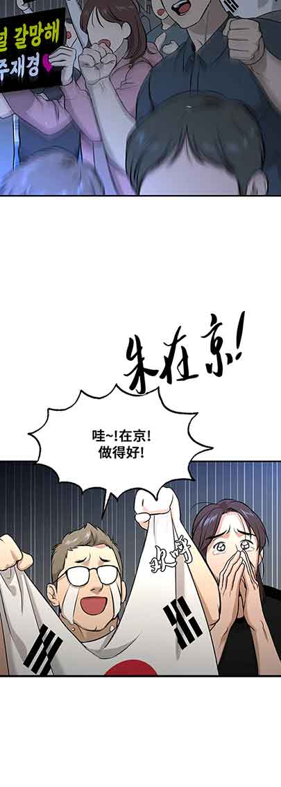 魔咒漫画第28集漫画,第34话8图