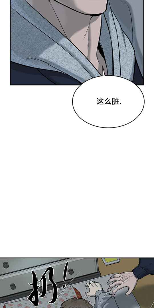 魔咒漫画漫画,第23话12图