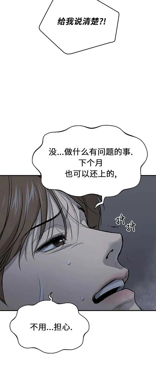 魔咒漫画漫画,第25话33图