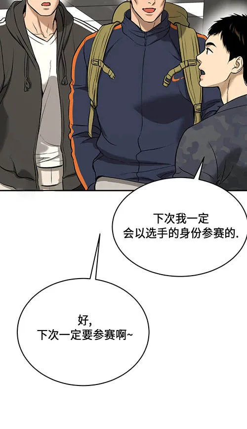 魔咒漫画漫画,第49话18图