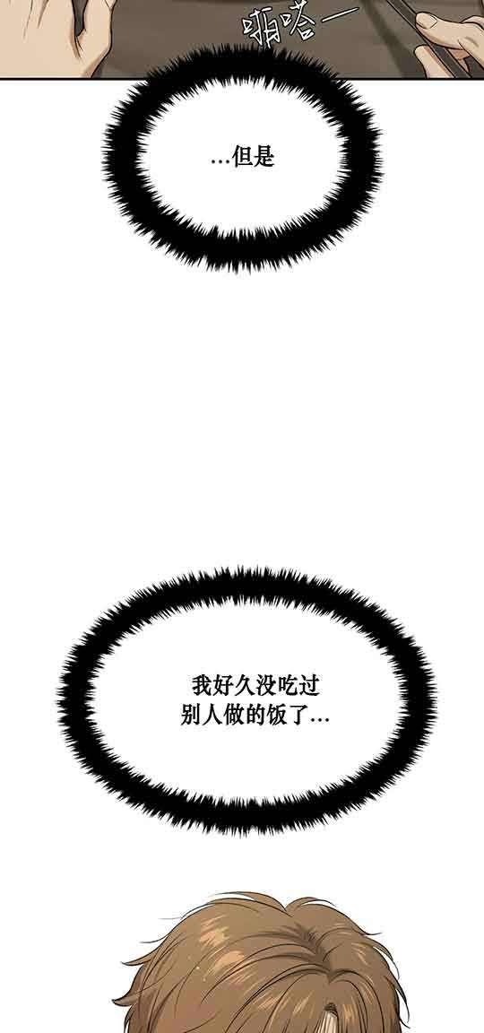 魔咒漫画在哪个软件可以看全集漫画,第30话12图