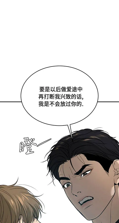 魔咒漫画全集完漫画,第47话24图